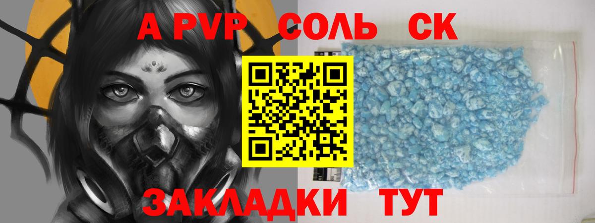 A-PVP СК КРИС Родники