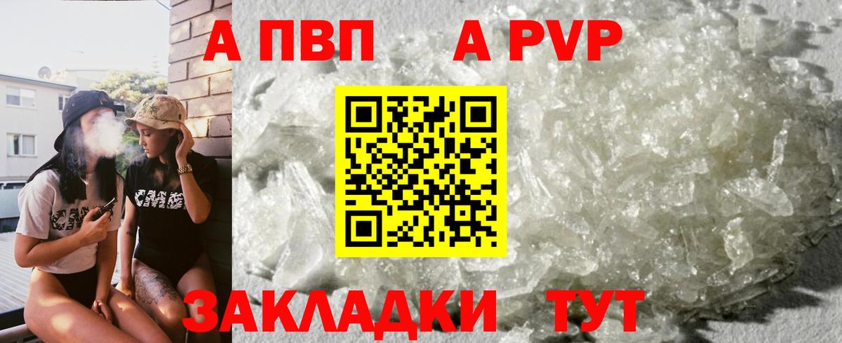 A-PVP  Вход с VPN  Родники  Alpha-PVP СК КРИС 