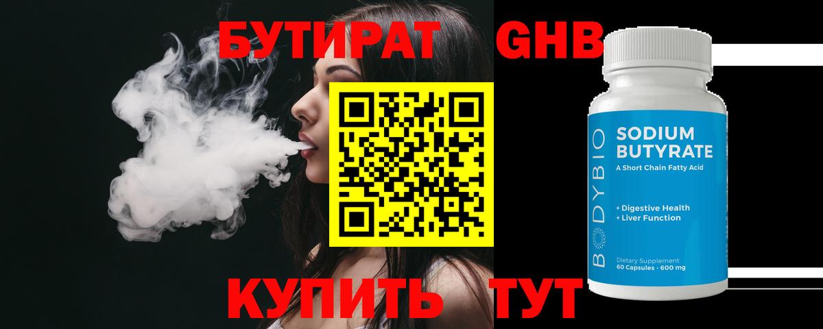 БУТИРАТ оксана  Вход с VPN  Родники 