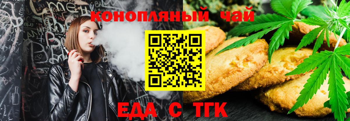 Родники  Canna-Cookies марихуана  Вход с VPN 