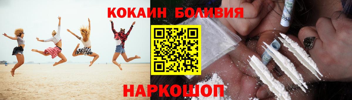 Родники  Кокаин 97%  COCAIN  Вход с VPN 