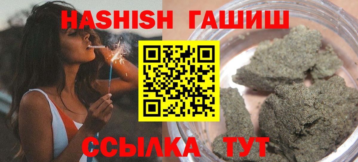ГАШ индика сатива Родники