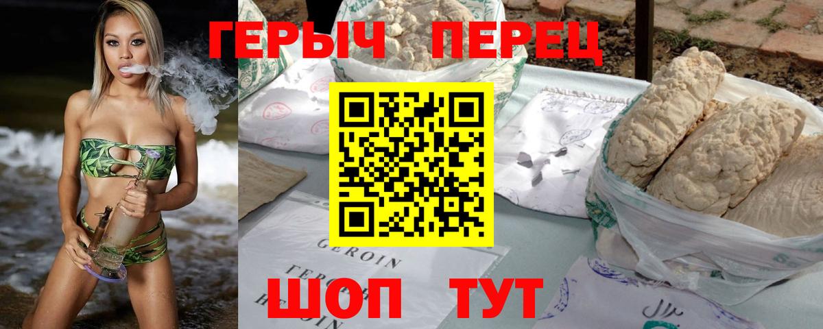 ГЕРОИН Heroin Родники