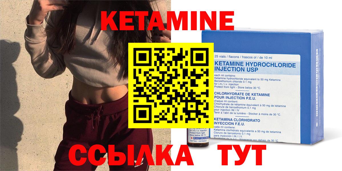 Кетамин VHQ  КЕТАМИН ketamine  Родники  Вход с VPN 