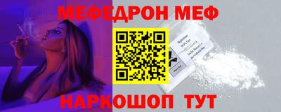 мефедрон мука Заволжье
