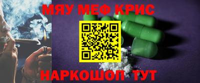мефедрон мука Заволжье