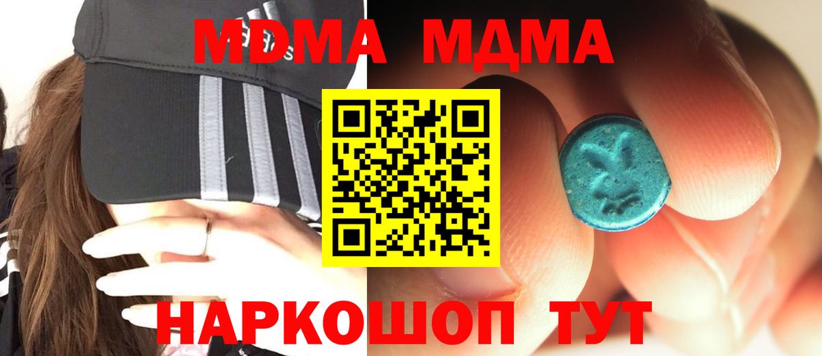 MDMA кристаллы  Вход с VPN  Родники 