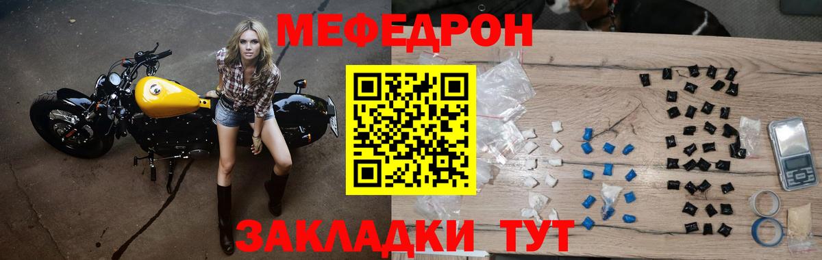 кракен как войти  Меф кристаллы  Вход с VPN  Родники  МЯУ-МЯУ мяу мяу  сколько стоит 