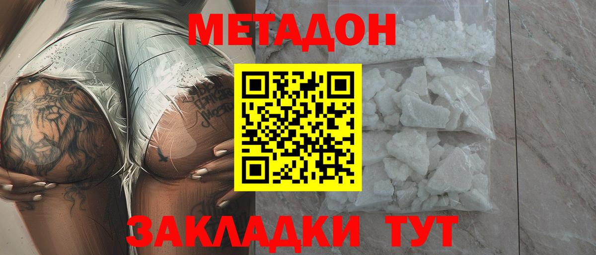 МЕТАДОН кристалл  Метадон кристалл  мега ссылки  сайты даркнета состав  Вход с VPN  Родники 