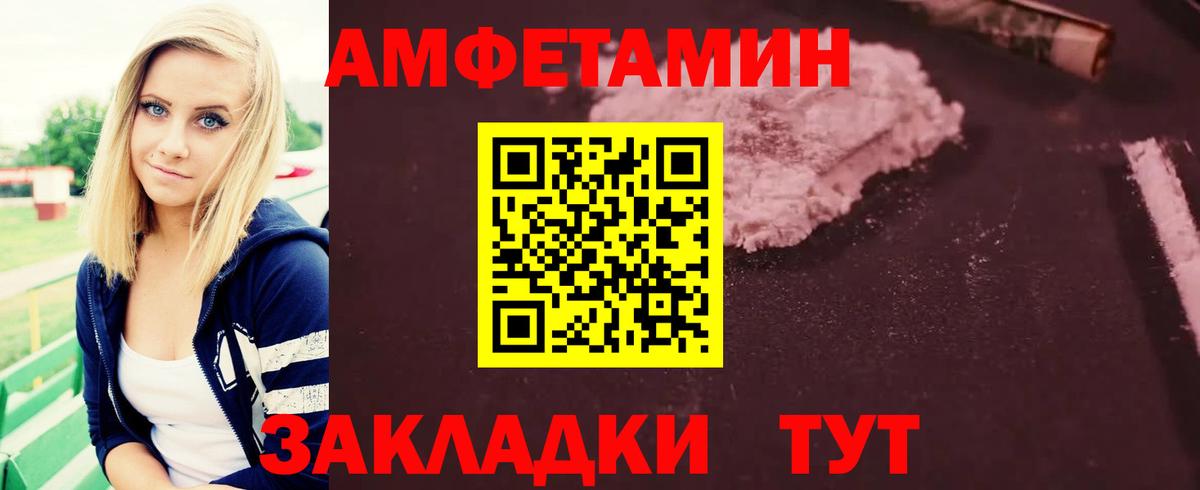 Метамфетамин винт Родники